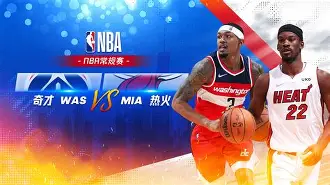 关于奇才全队表现出众，黄蜂队面临难题的信息