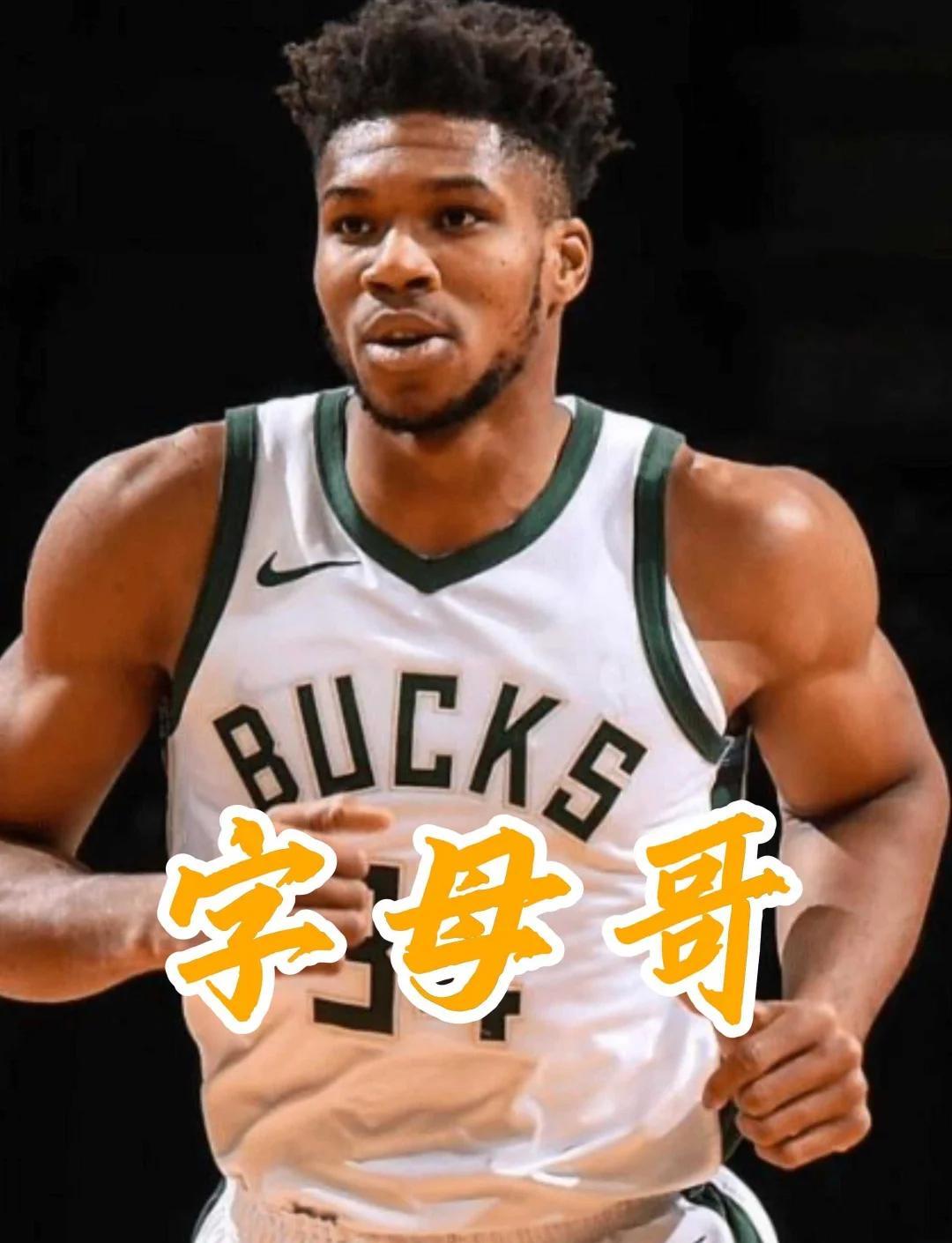 包含字母哥遭遇十五连败，日本队教练面临压力！的词条